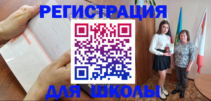 где прописаться в Камне-на-Оби