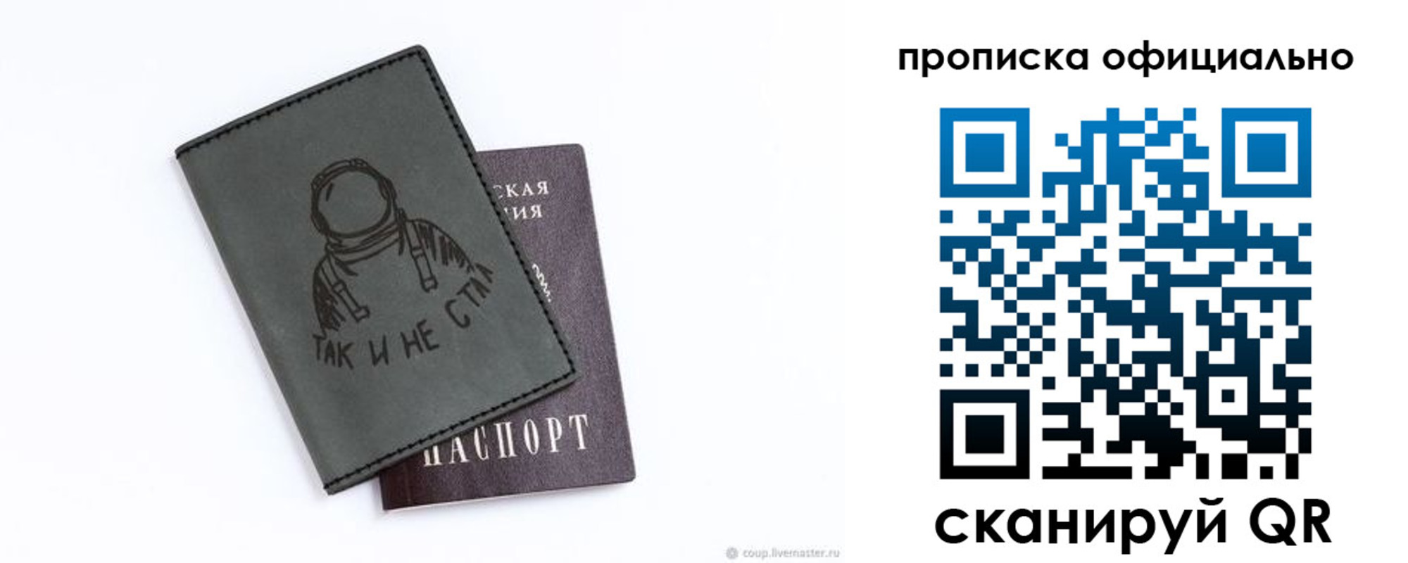 прописка для школы в Камне-на-Оби