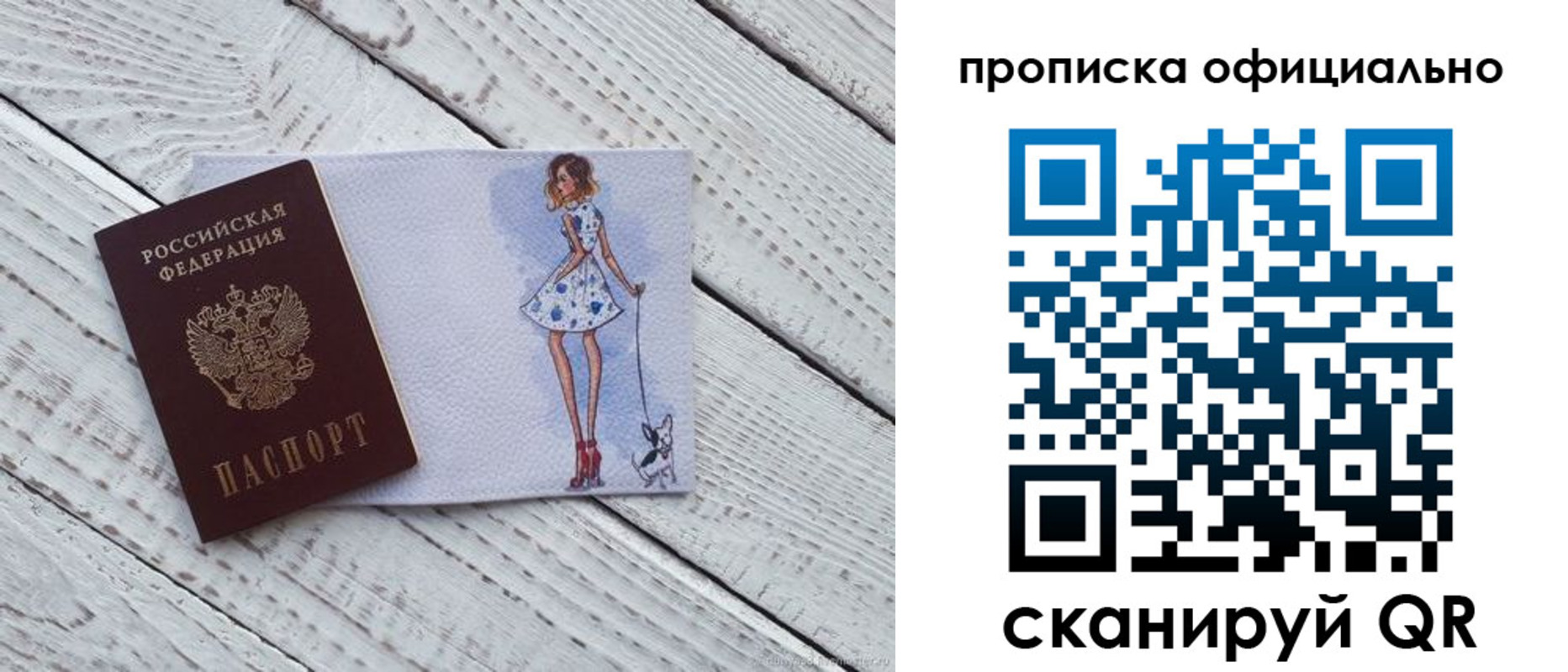 прописка штамп в Камне-на-Оби