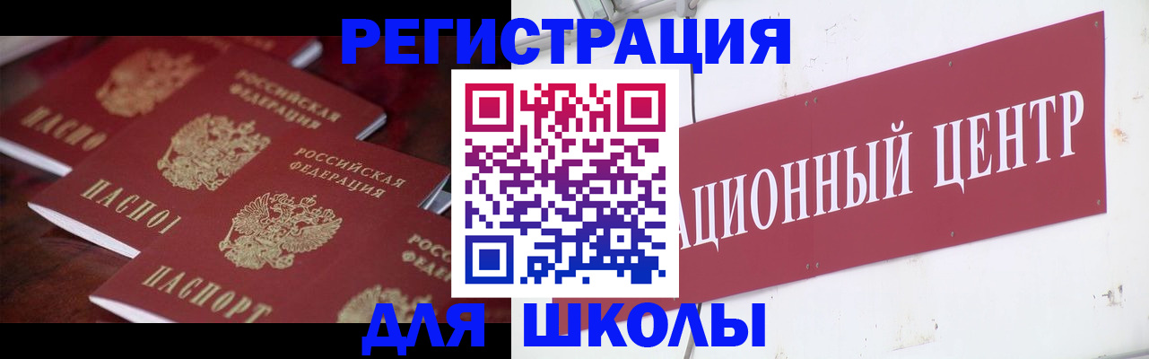 прописка в Камне-на-Оби