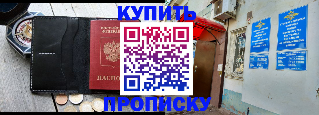 регистрация для школы в Камне-на-Оби